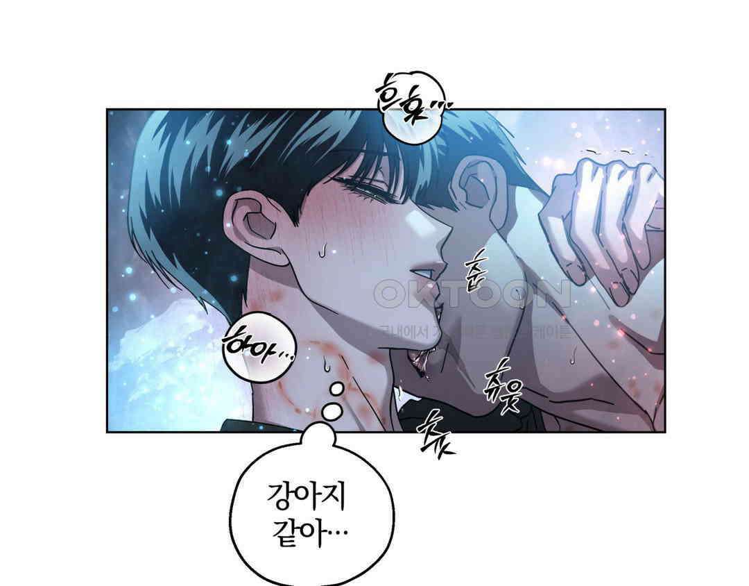 깊은 곳에서 (In the deep) 33화 28