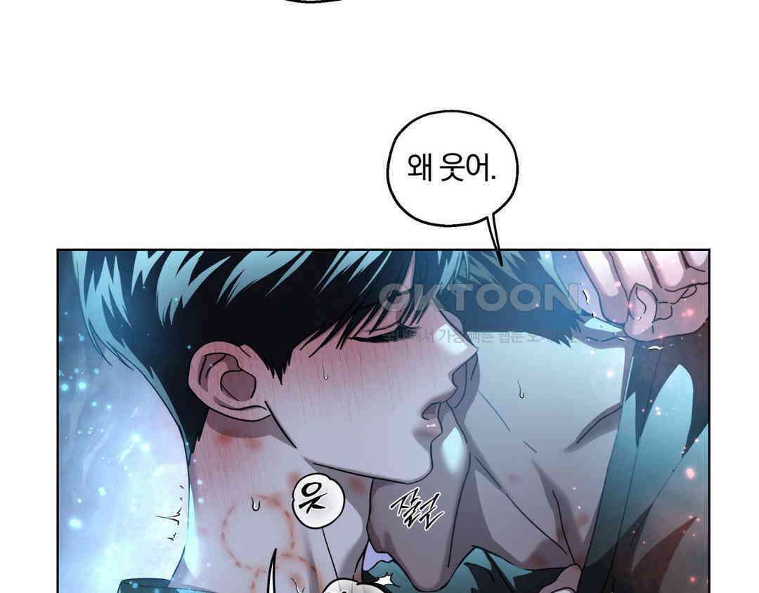 깊은 곳에서 (In the deep) 33화 29