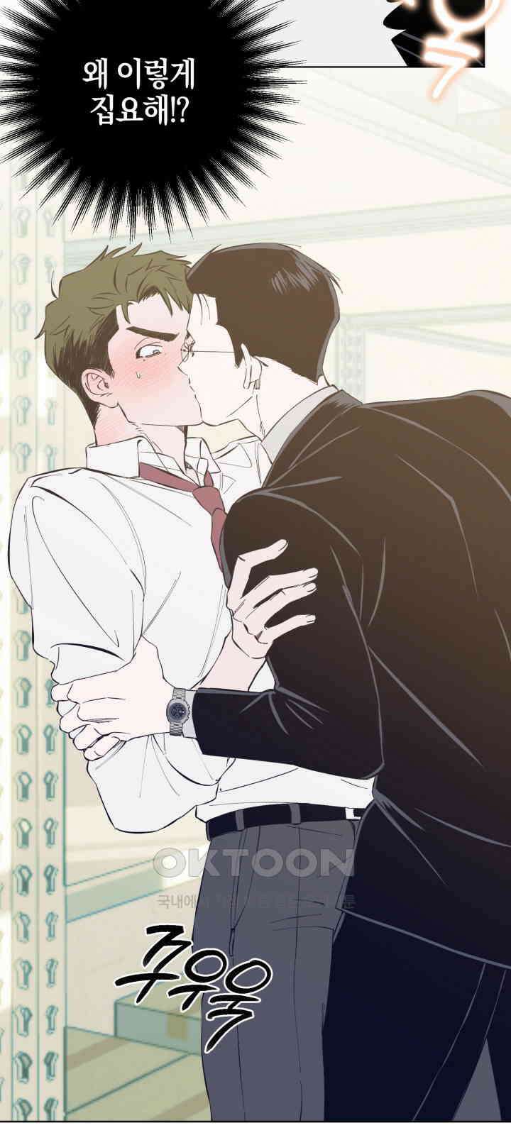 오늘의 럭키 아이템은 아저씨입니다 5화 10