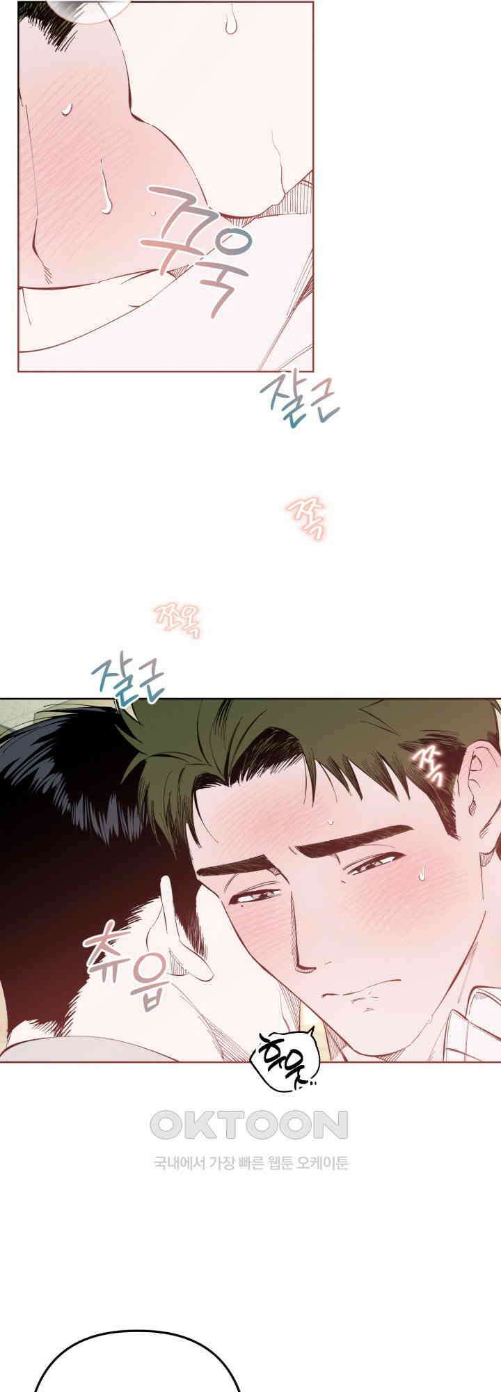 오늘의 럭키 아이템은 아저씨입니다 5화 14