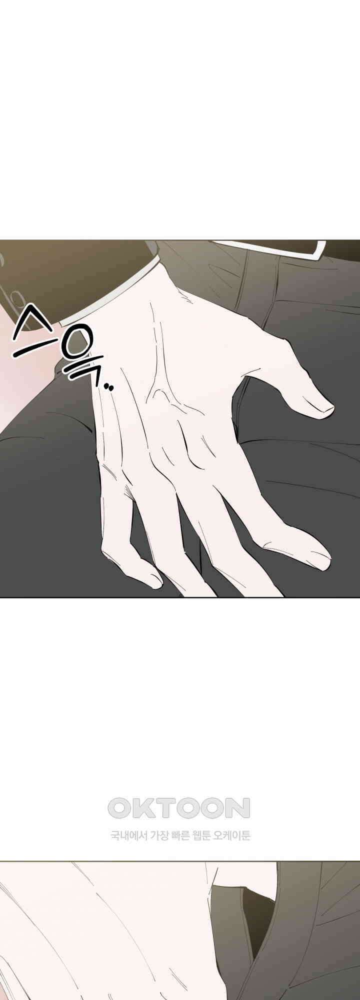 오늘의 럭키 아이템은 아저씨입니다 5화 16