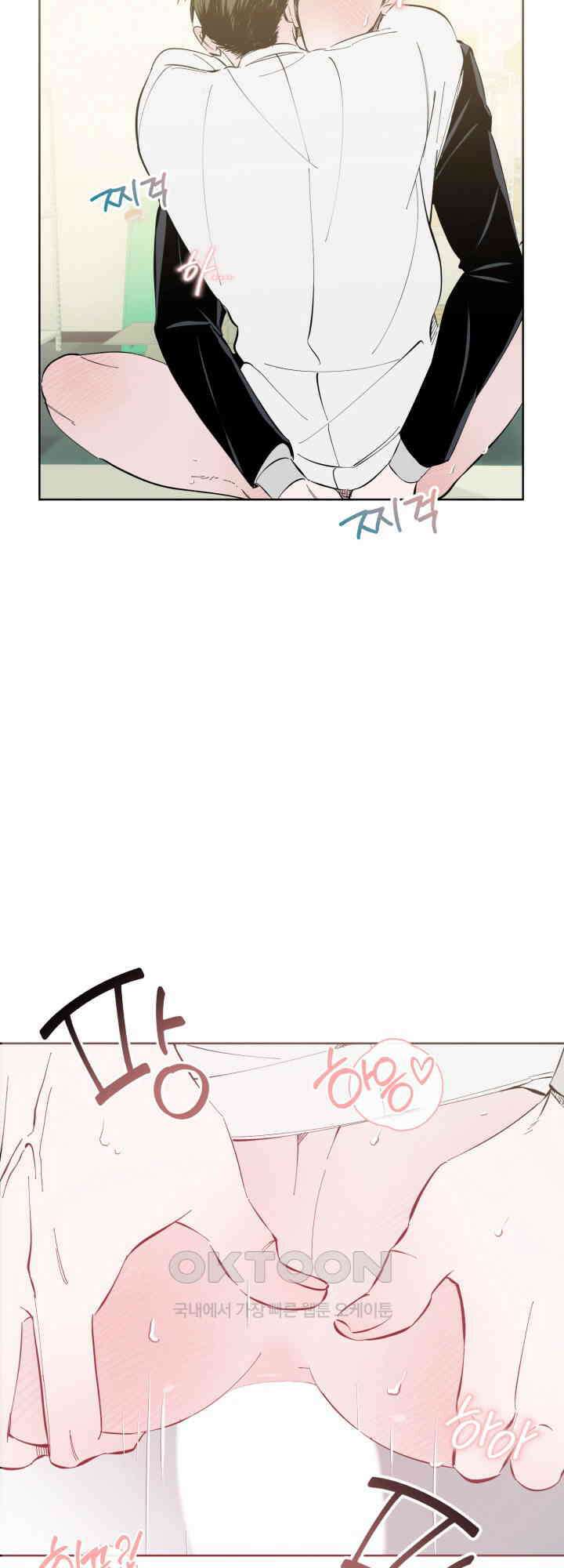오늘의 럭키 아이템은 아저씨입니다 5화 34