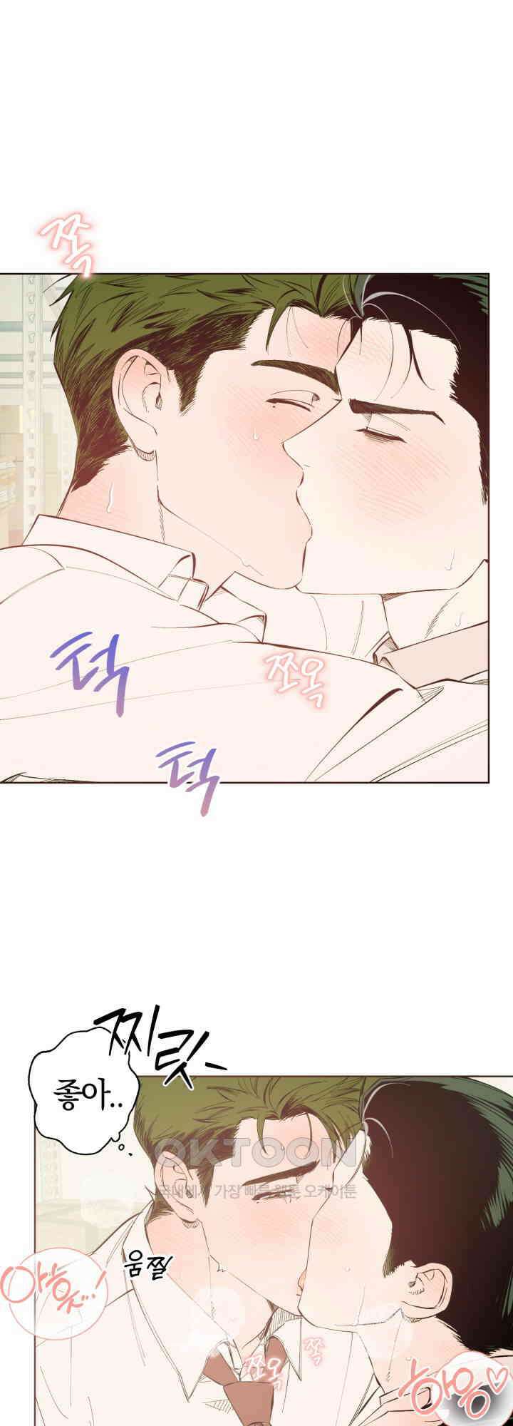 오늘의 럭키 아이템은 아저씨입니다 5화 36