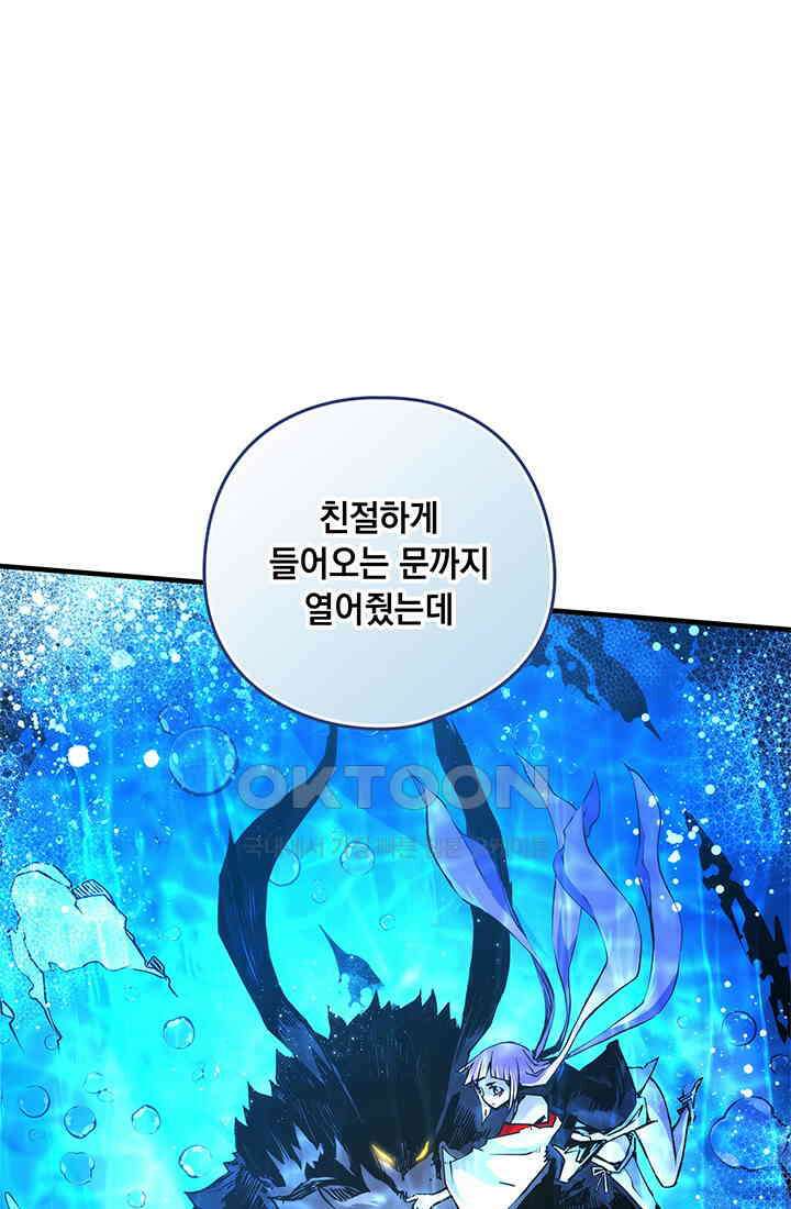 신검 : 신살의 아이 33화 1