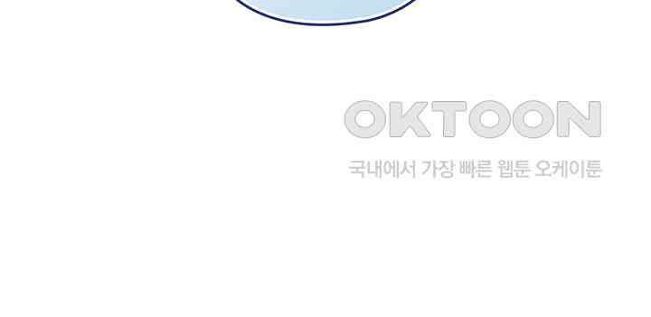 신검 : 신살의 아이 33화 3