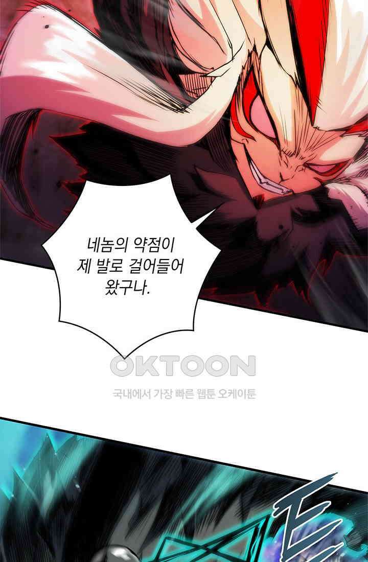 신검 : 신살의 아이 33화 7