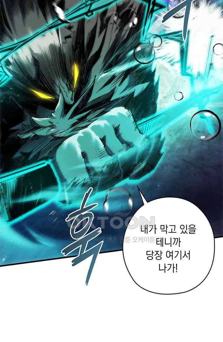 신검 : 신살의 아이 33화 8