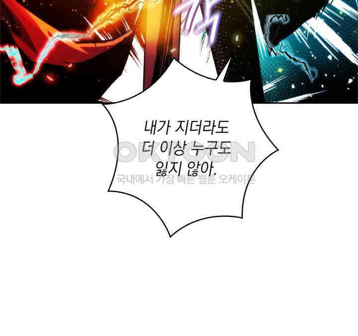 신검 : 신살의 아이 33화 13