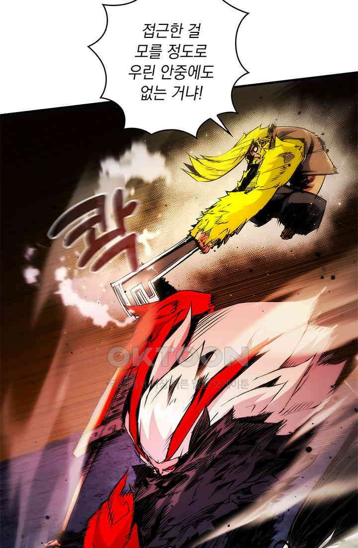 신검 : 신살의 아이 33화 18