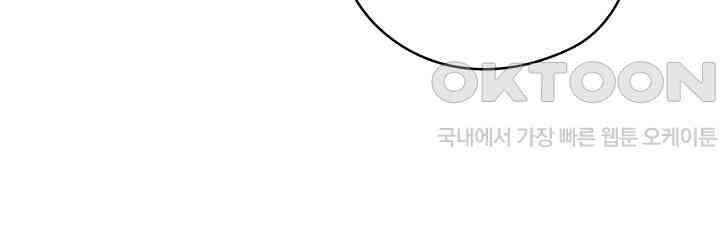 신검 : 신살의 아이 33화 24
