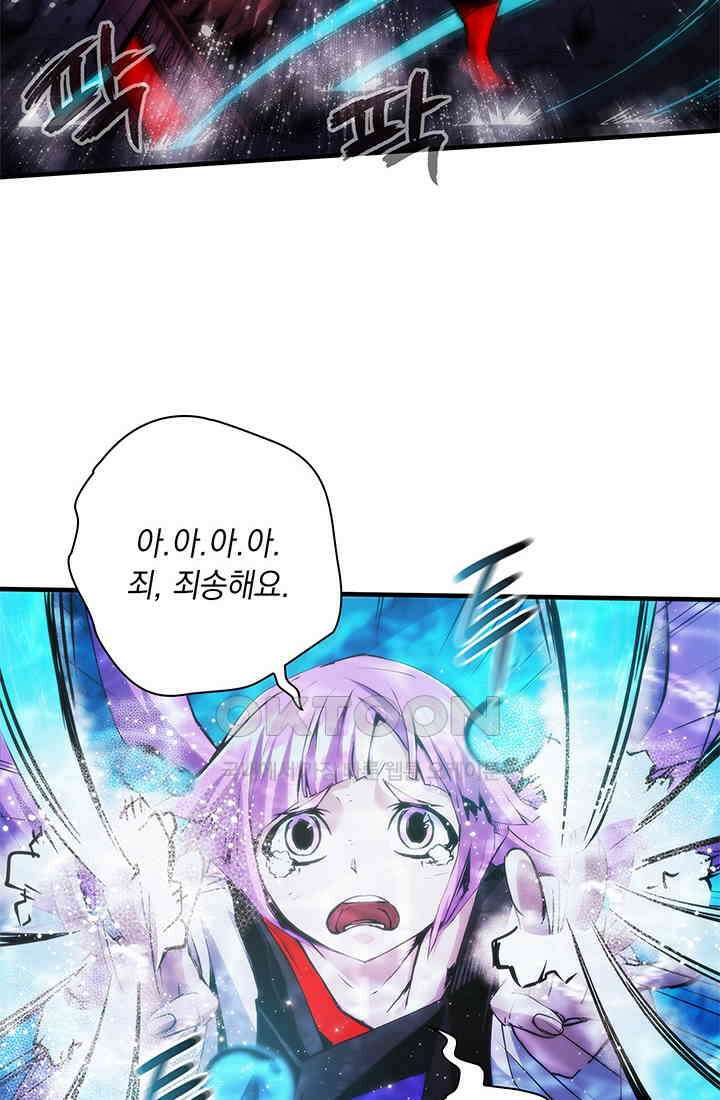 신검 : 신살의 아이 33화 26