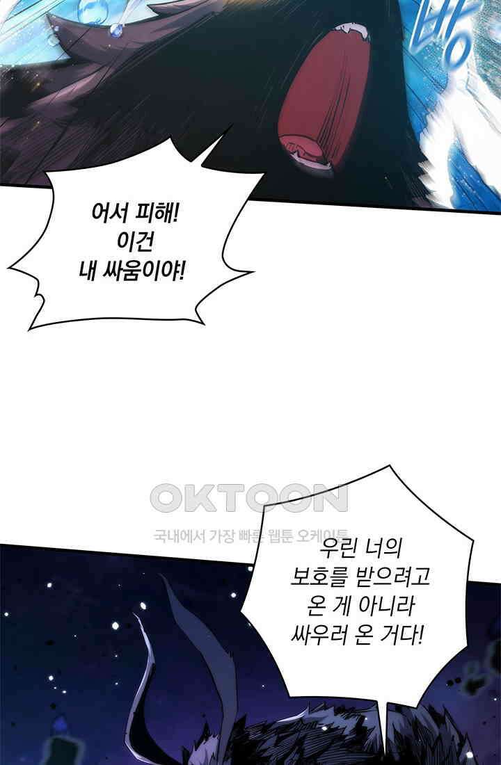 신검 : 신살의 아이 33화 28