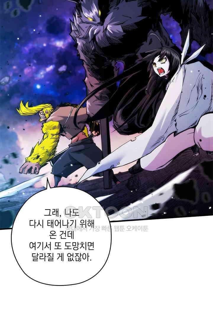 신검 : 신살의 아이 33화 29