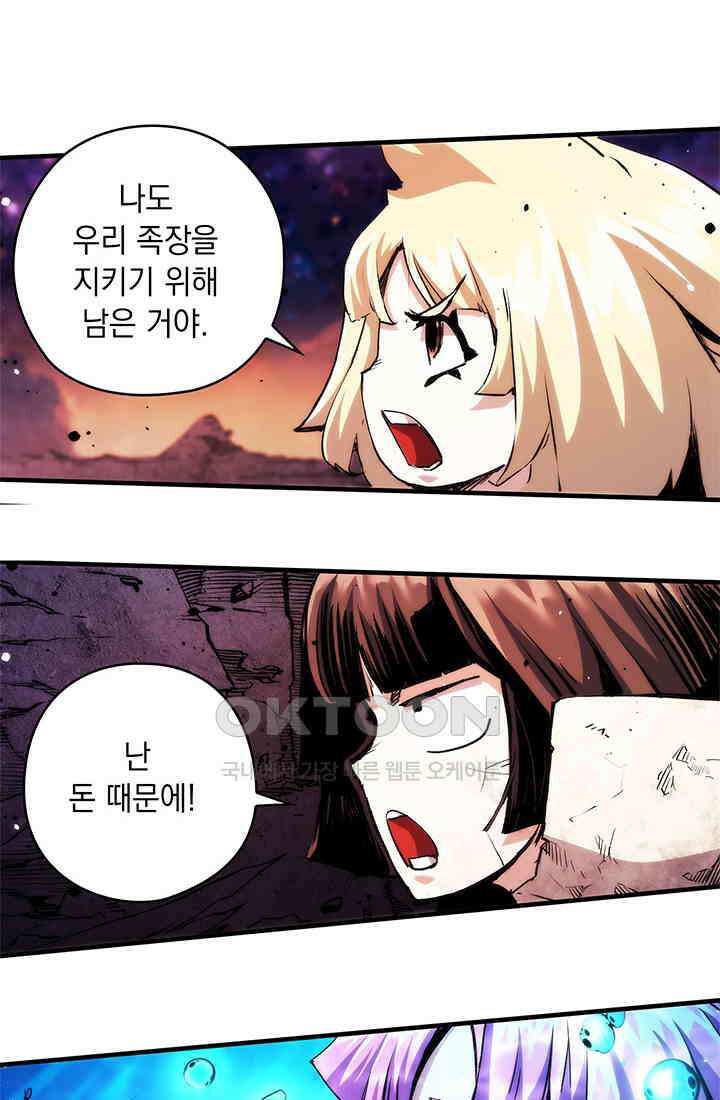 신검 : 신살의 아이 33화 30