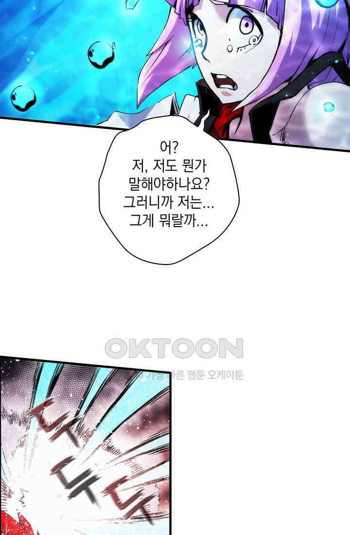 신검 : 신살의 아이 33화 31