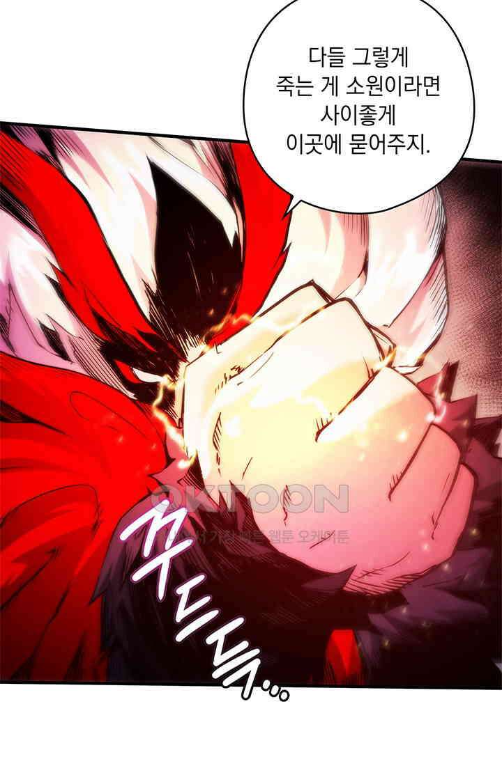 신검 : 신살의 아이 33화 33