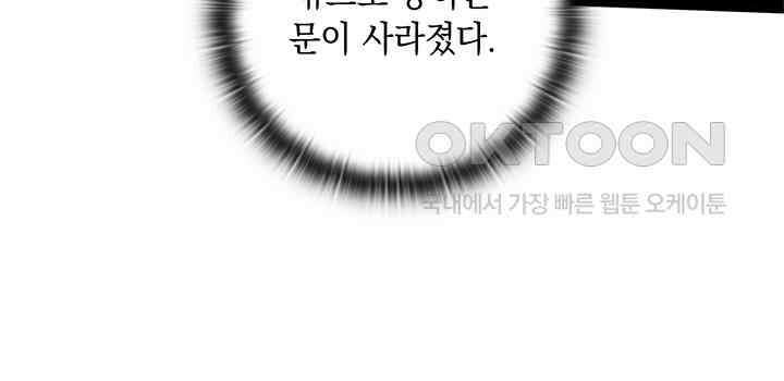신검 : 신살의 아이 33화 35
