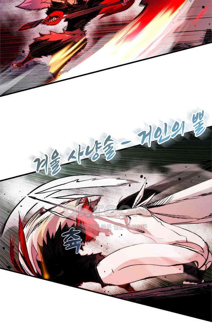 신검 : 신살의 아이 33화 39