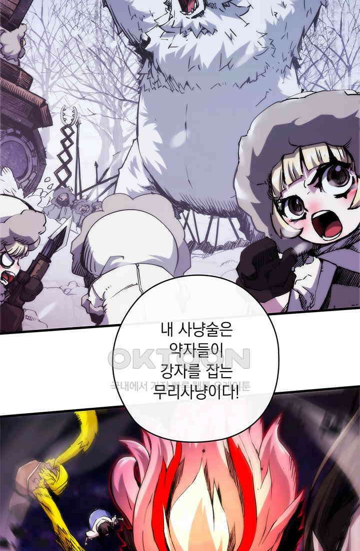신검 : 신살의 아이 33화 45