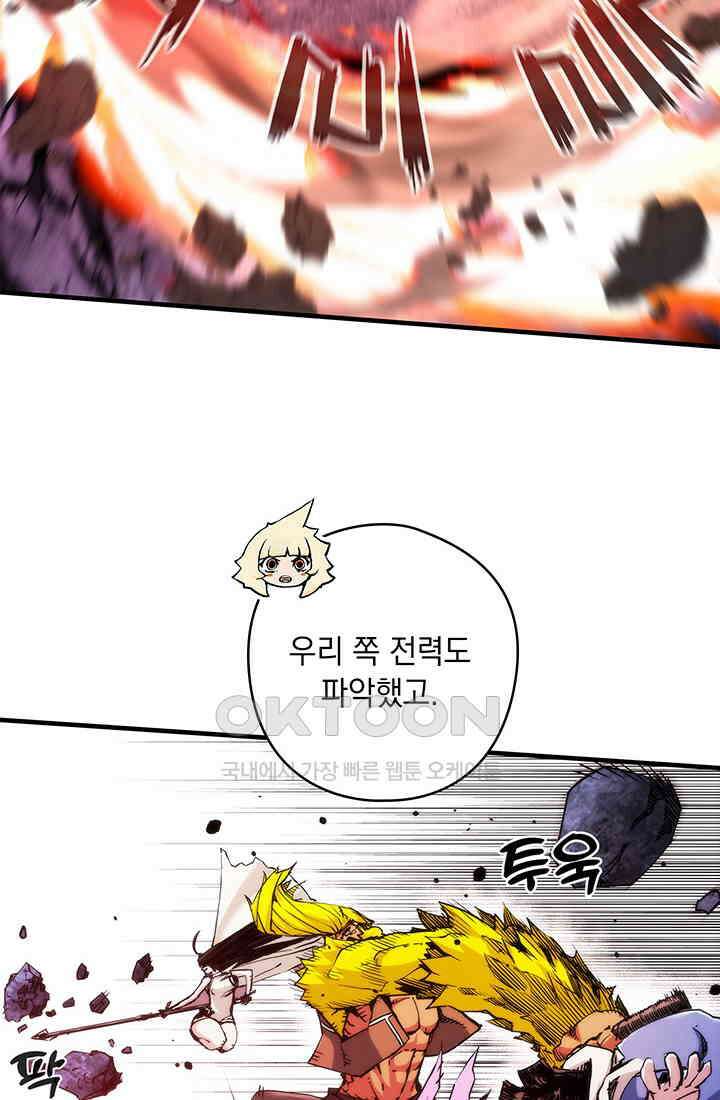 신검 : 신살의 아이 33화 48