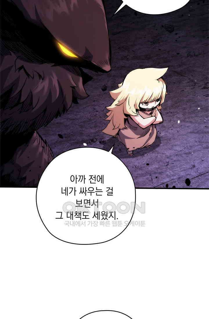 신검 : 신살의 아이 33화 50