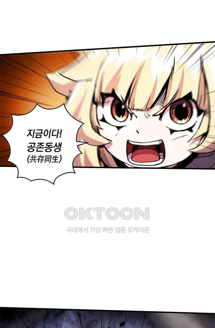 신검 : 신살의 아이 33화 55