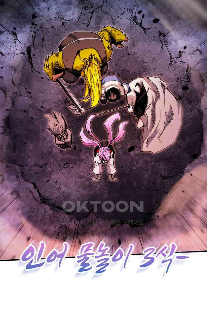 신검 : 신살의 아이 33화 56