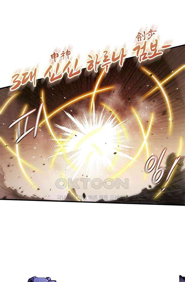 신검 : 신살의 아이 33화 58