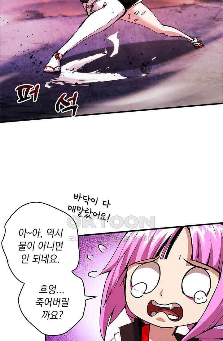 신검 : 신살의 아이 33화 70