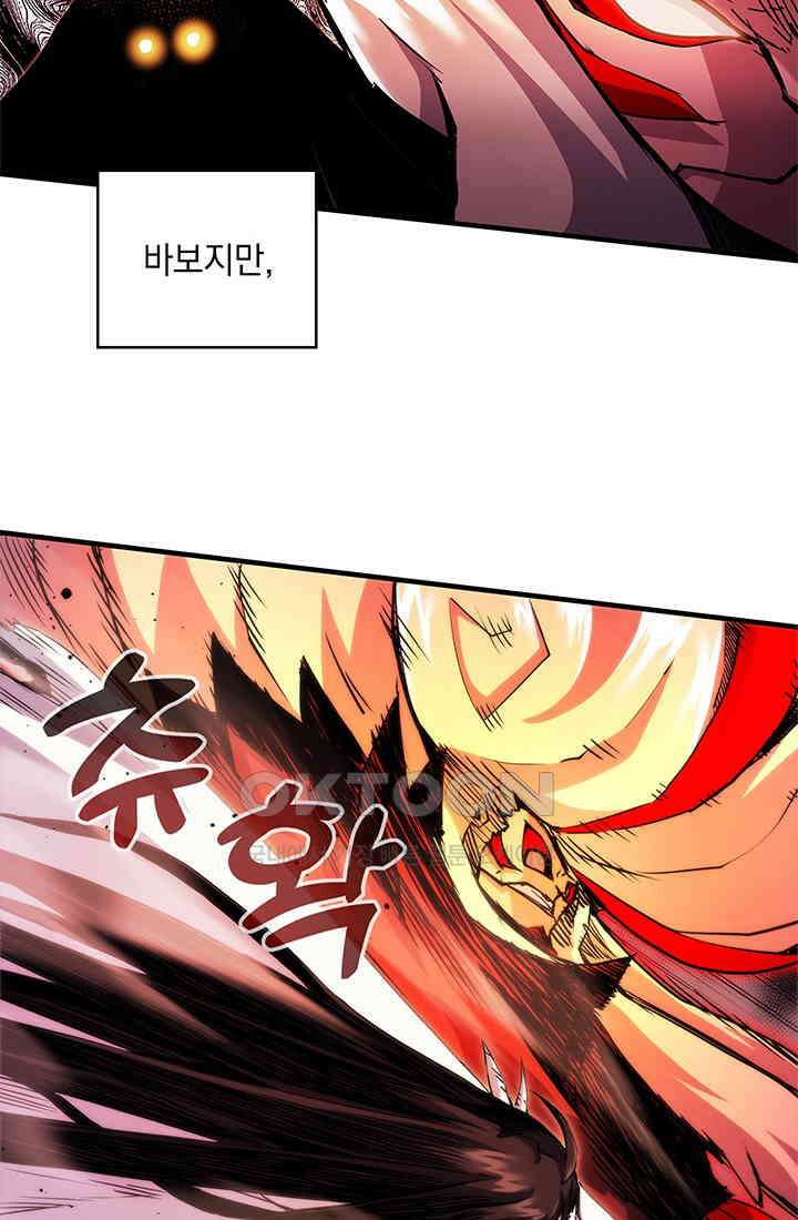 신검 : 신살의 아이 33화 75