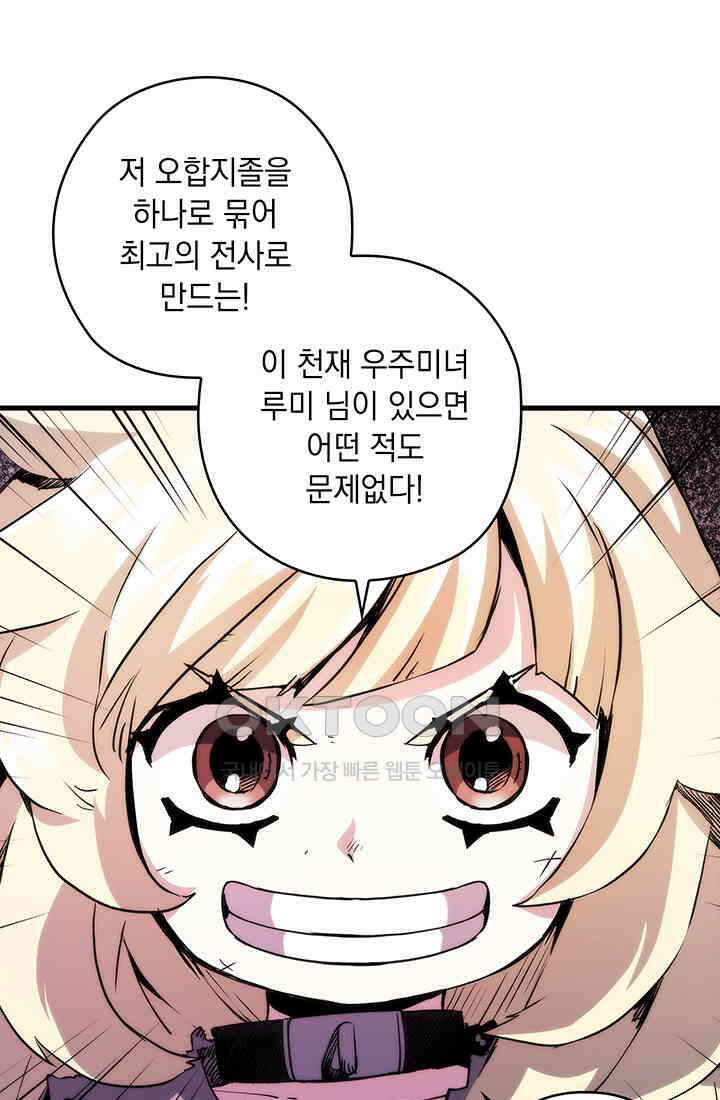 신검 : 신살의 아이 33화 79