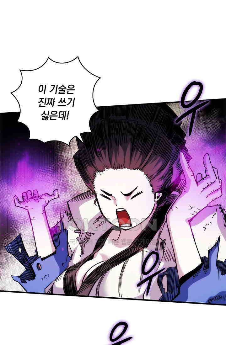 신검 : 신살의 아이 33화 90