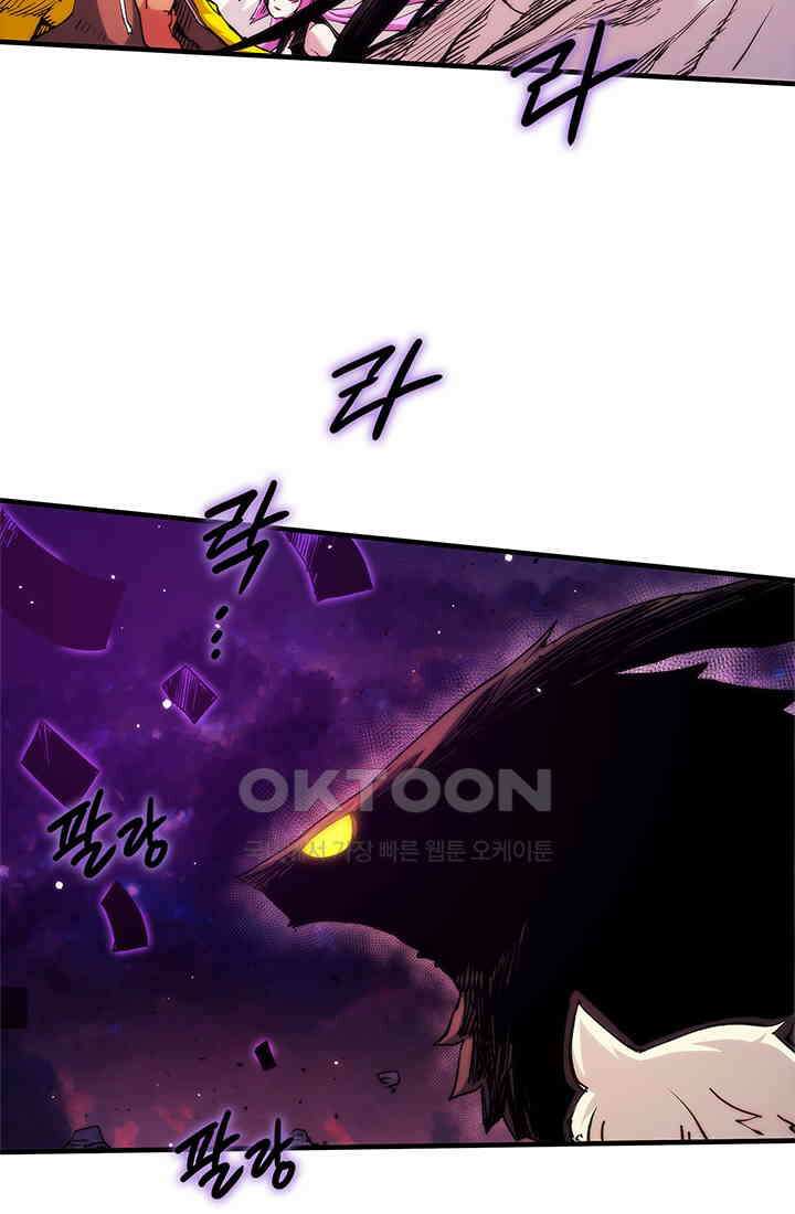 신검 : 신살의 아이 33화 93