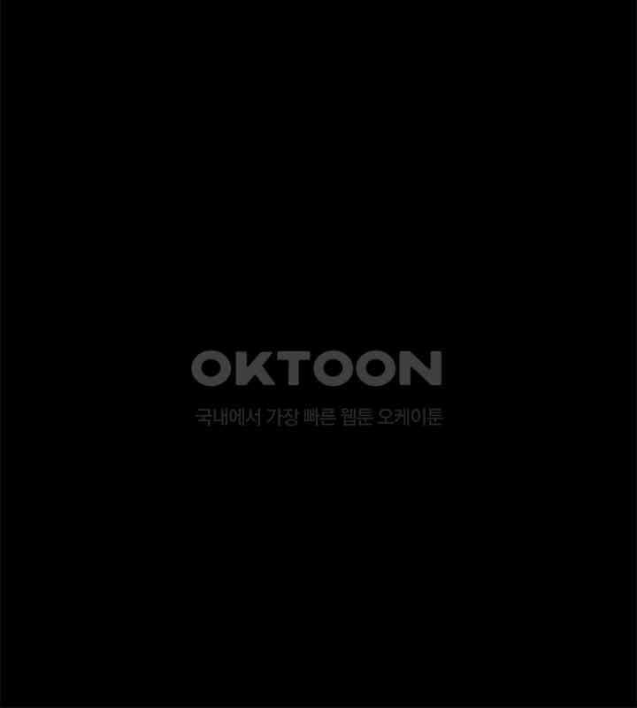 신검 : 신살의 아이 33화 96