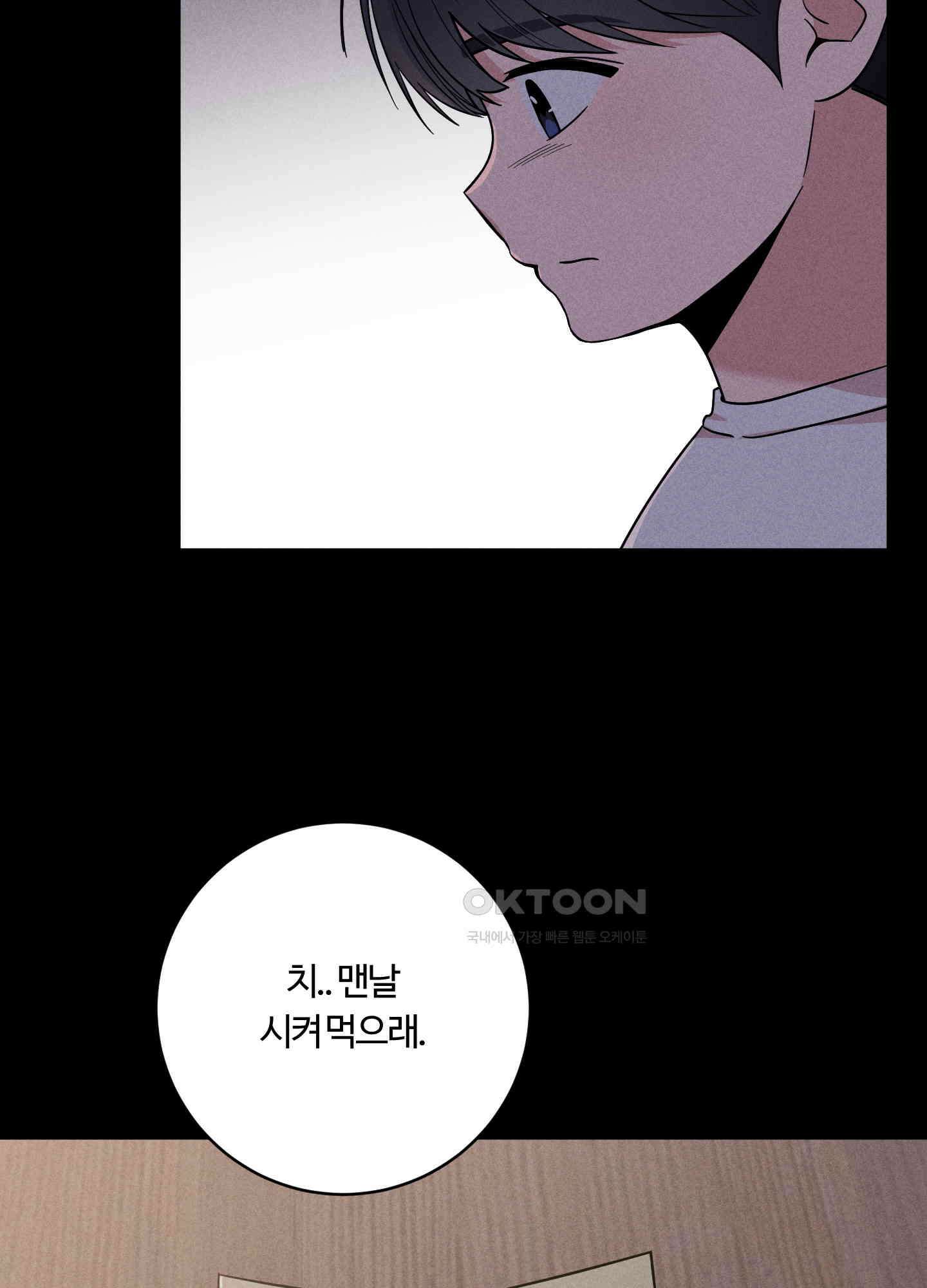 오늘부터 연하남 24화 4