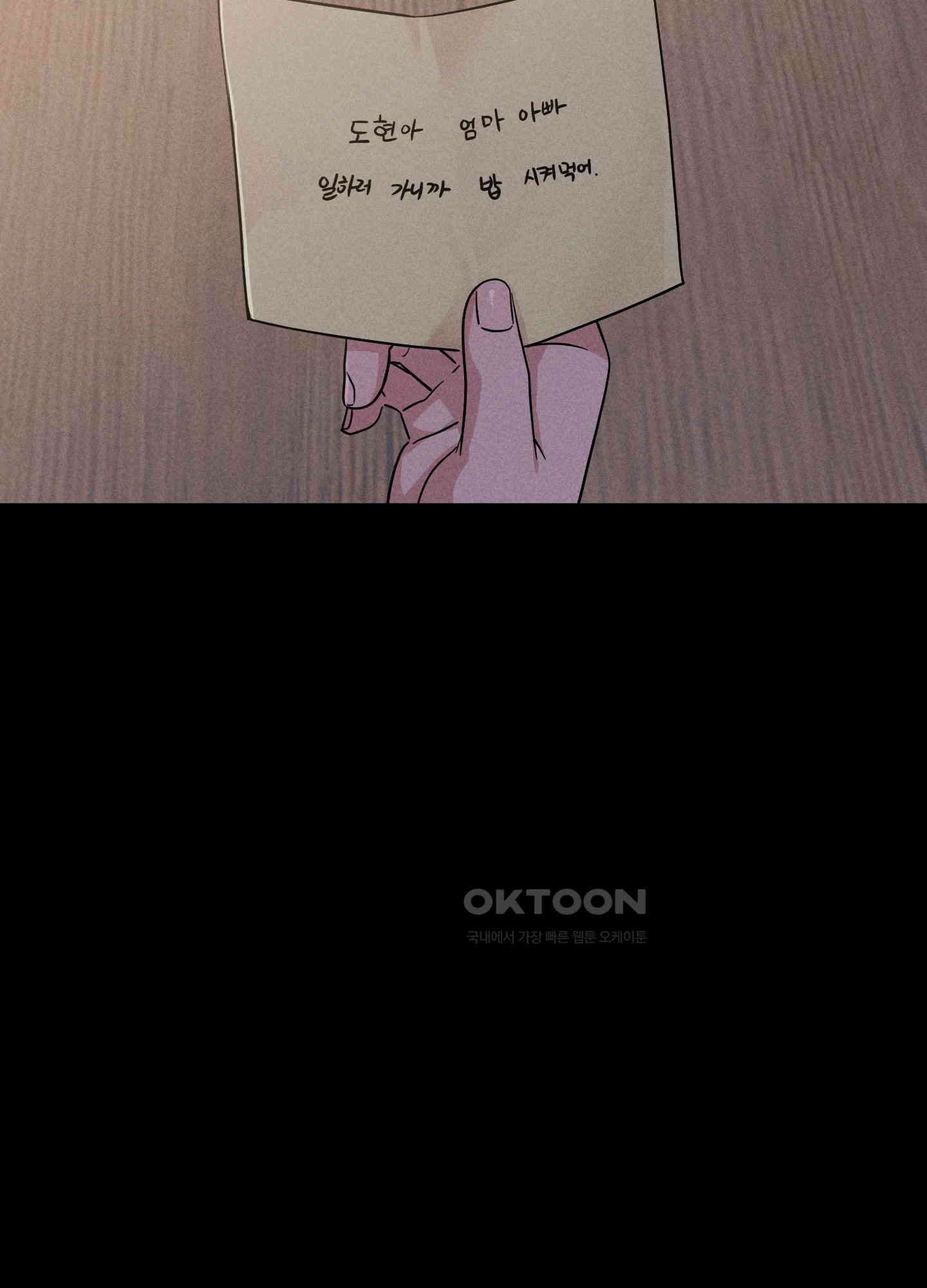오늘부터 연하남 24화 5
