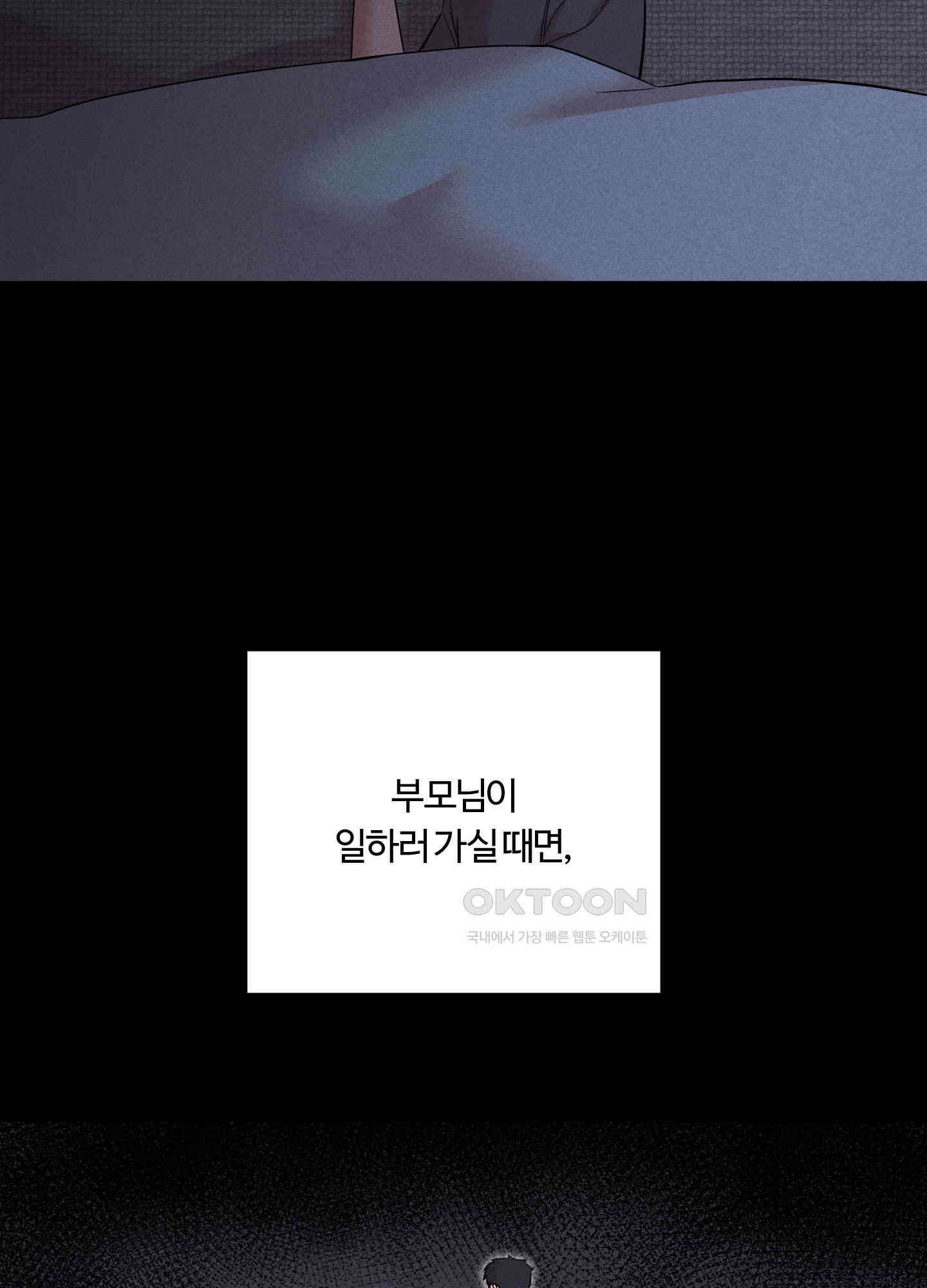 오늘부터 연하남 24화 7