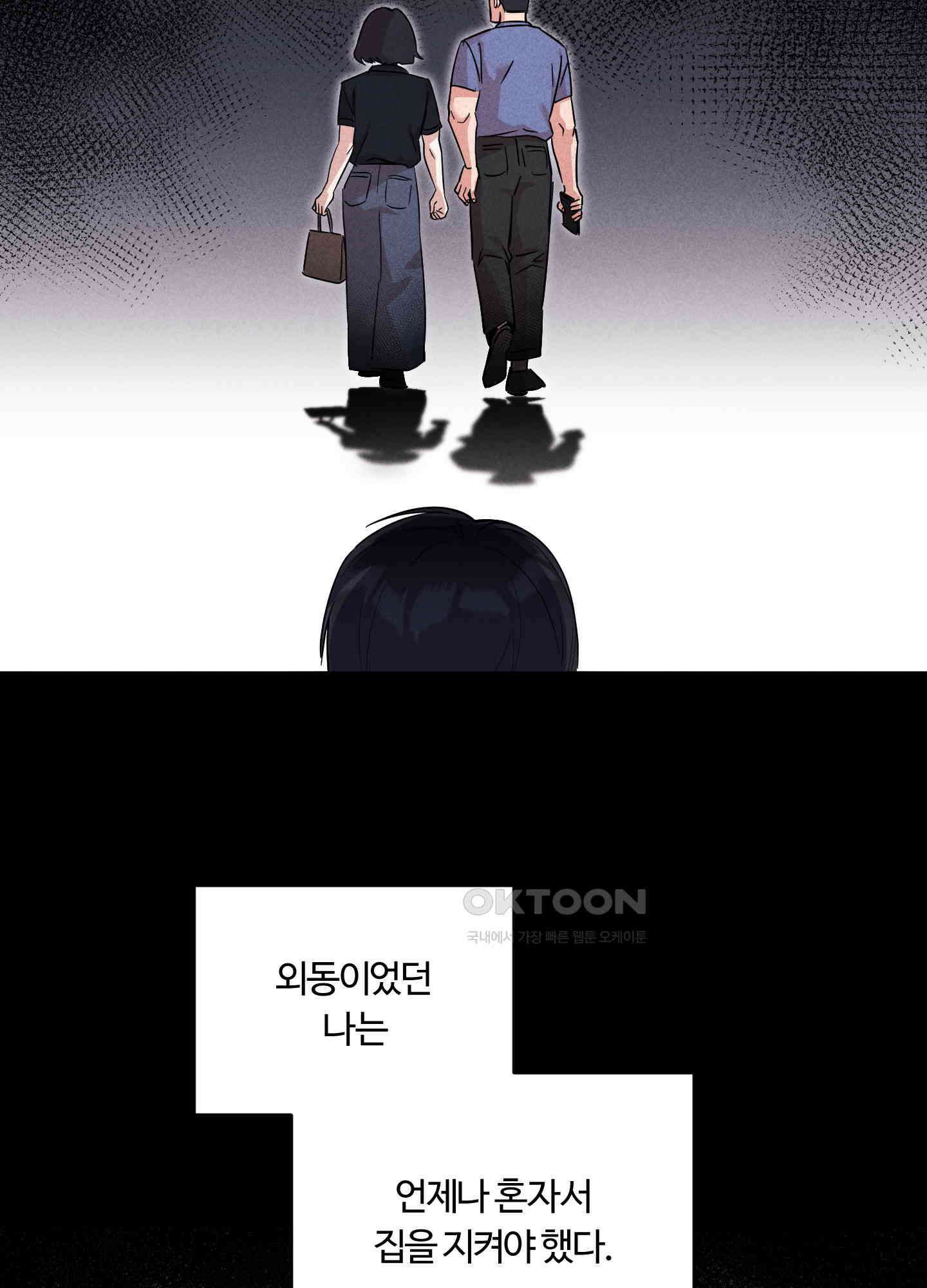 오늘부터 연하남 24화 8