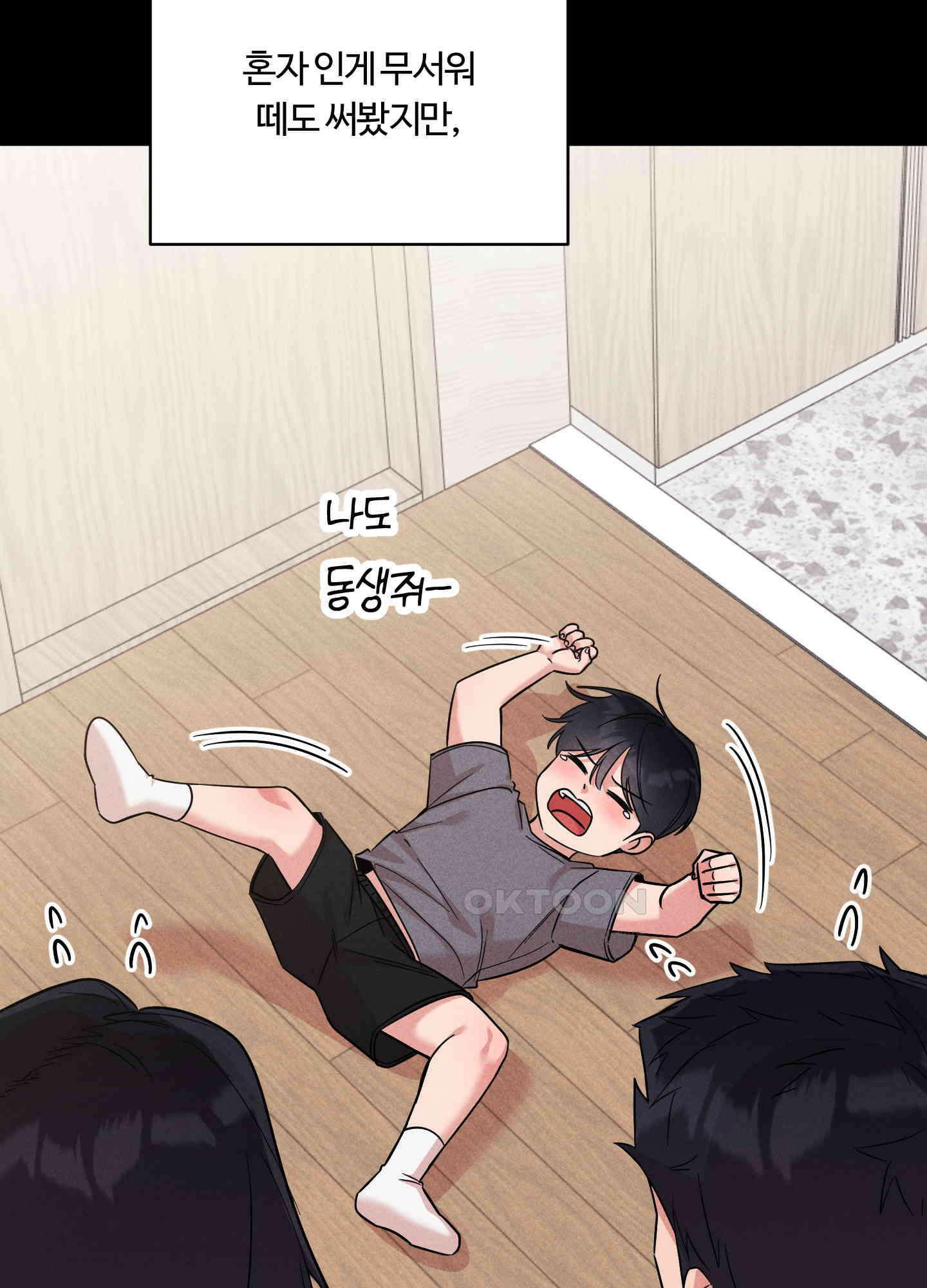 오늘부터 연하남 24화 10