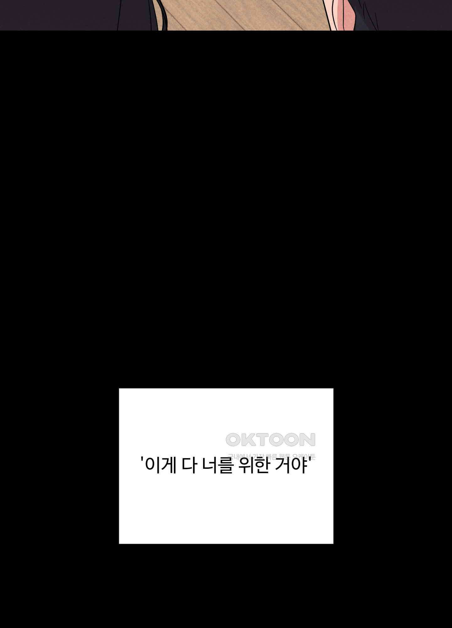 오늘부터 연하남 24화 11