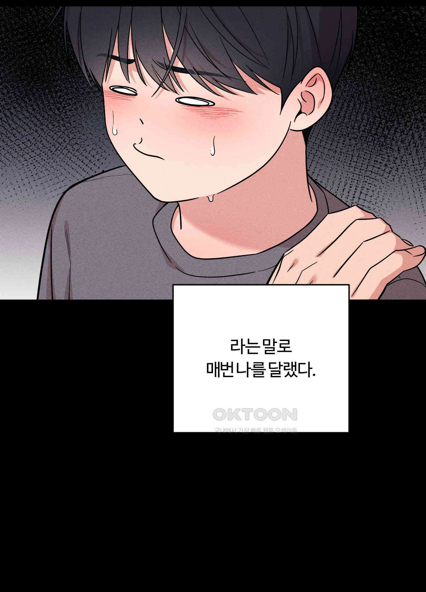 오늘부터 연하남 24화 12