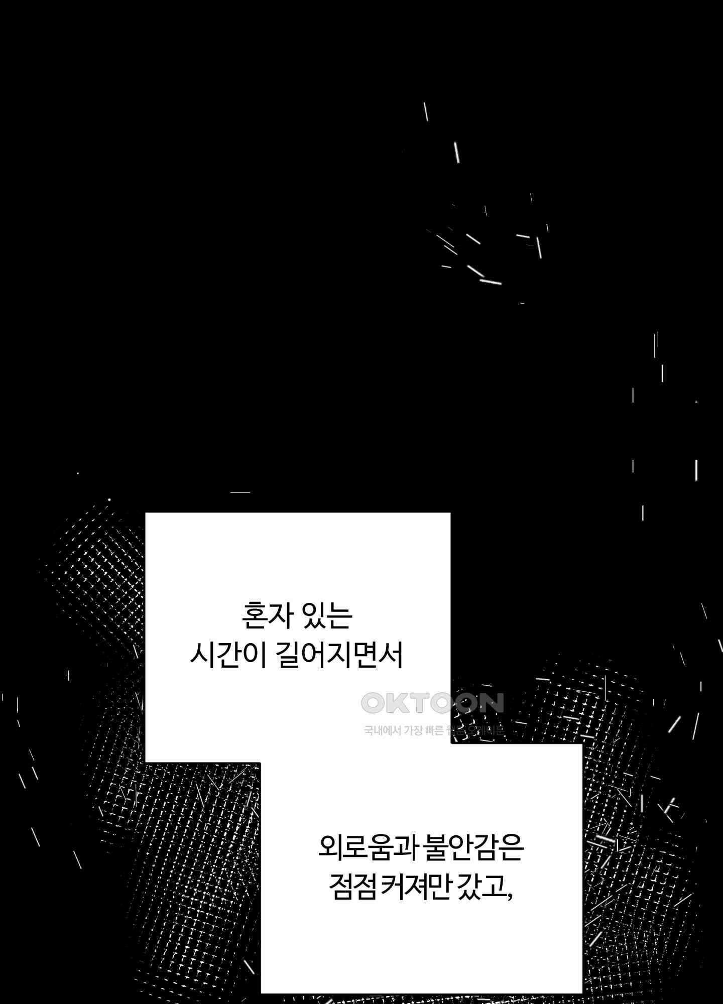 오늘부터 연하남 24화 14