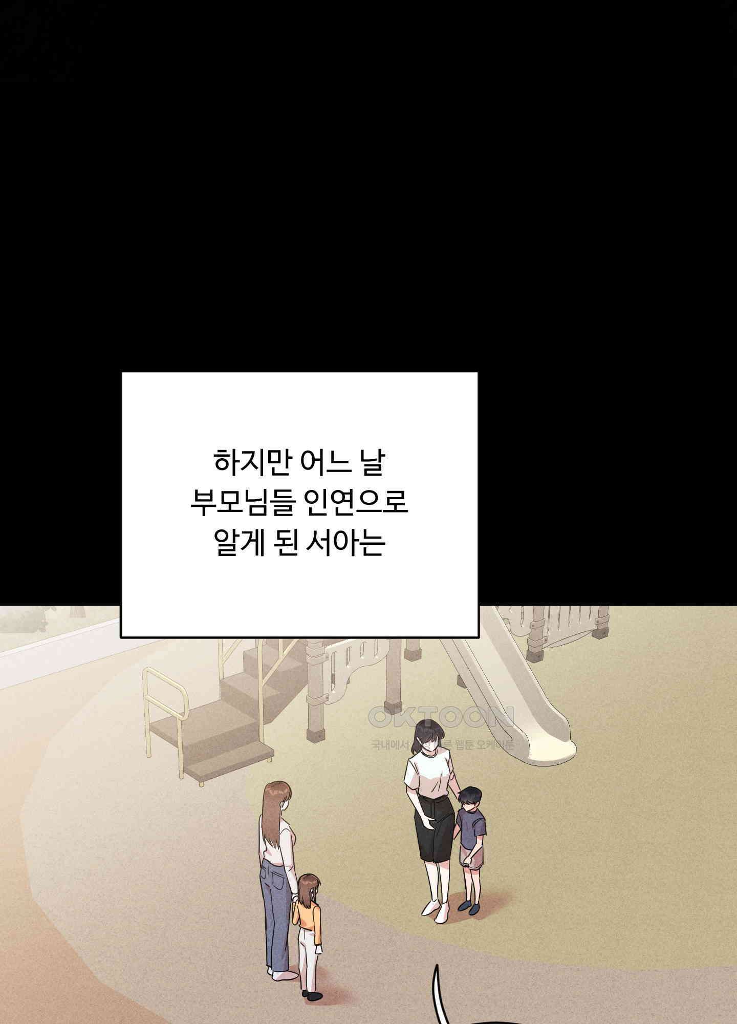 오늘부터 연하남 24화 18