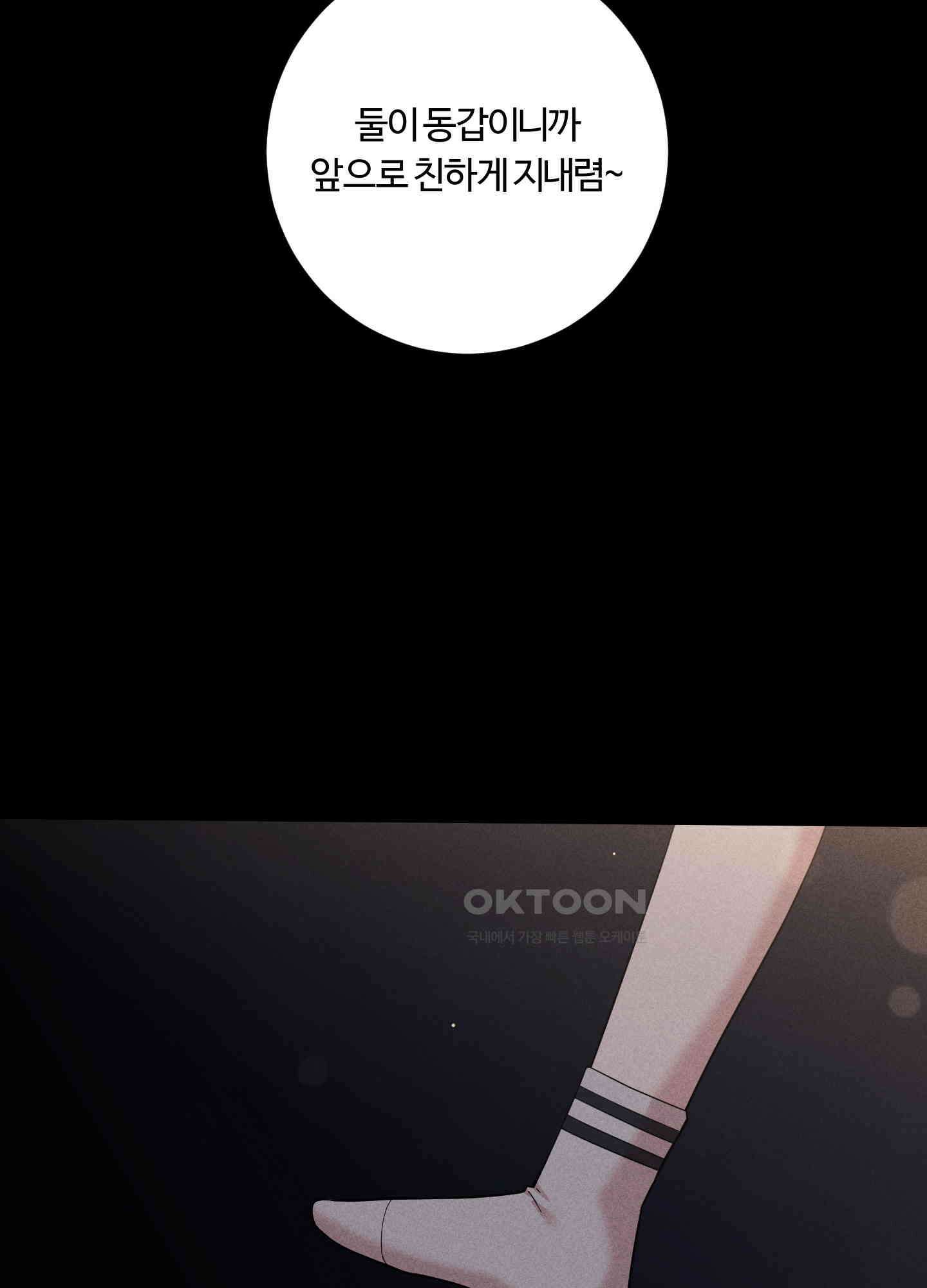 오늘부터 연하남 24화 20