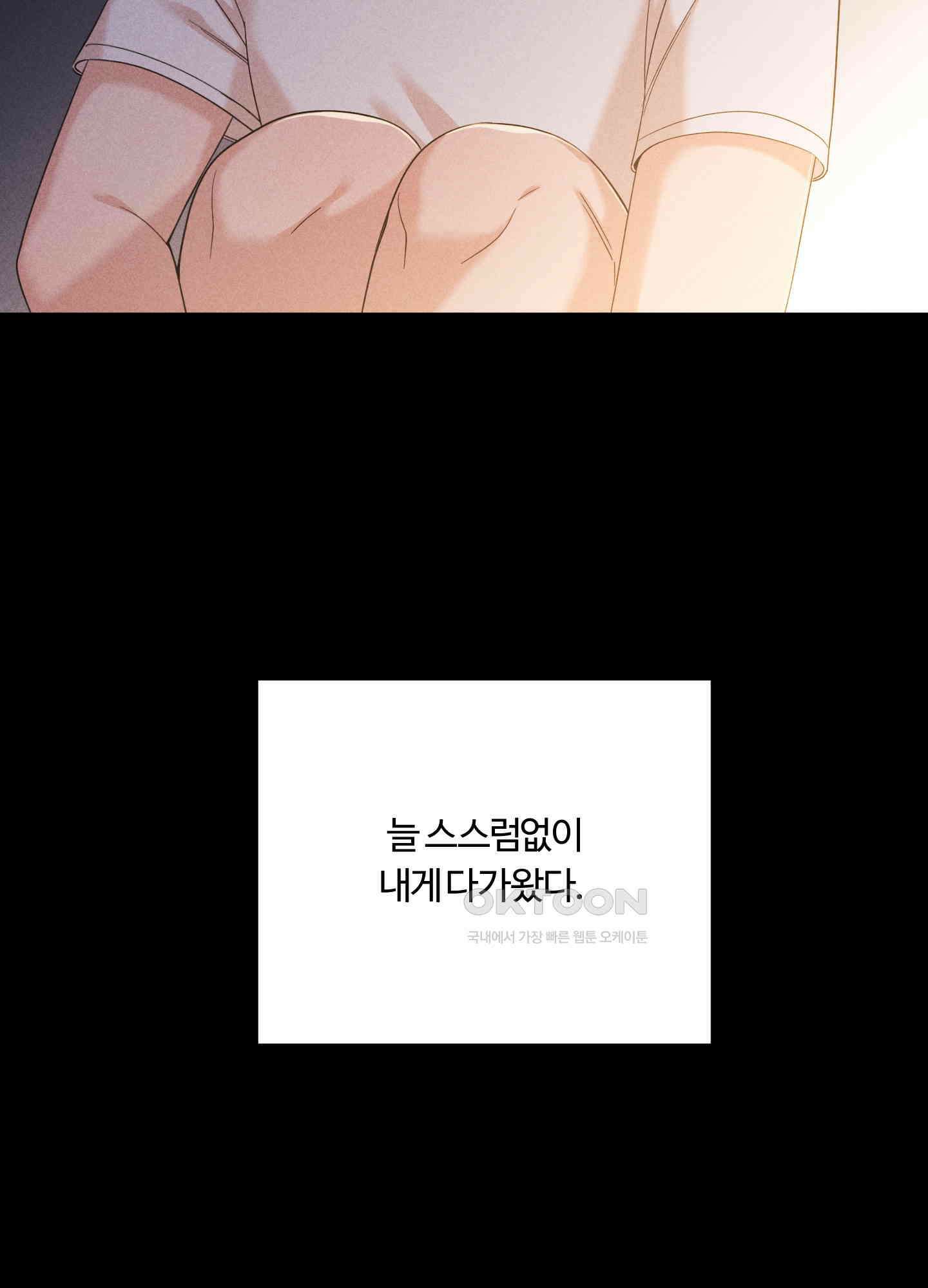 오늘부터 연하남 24화 22