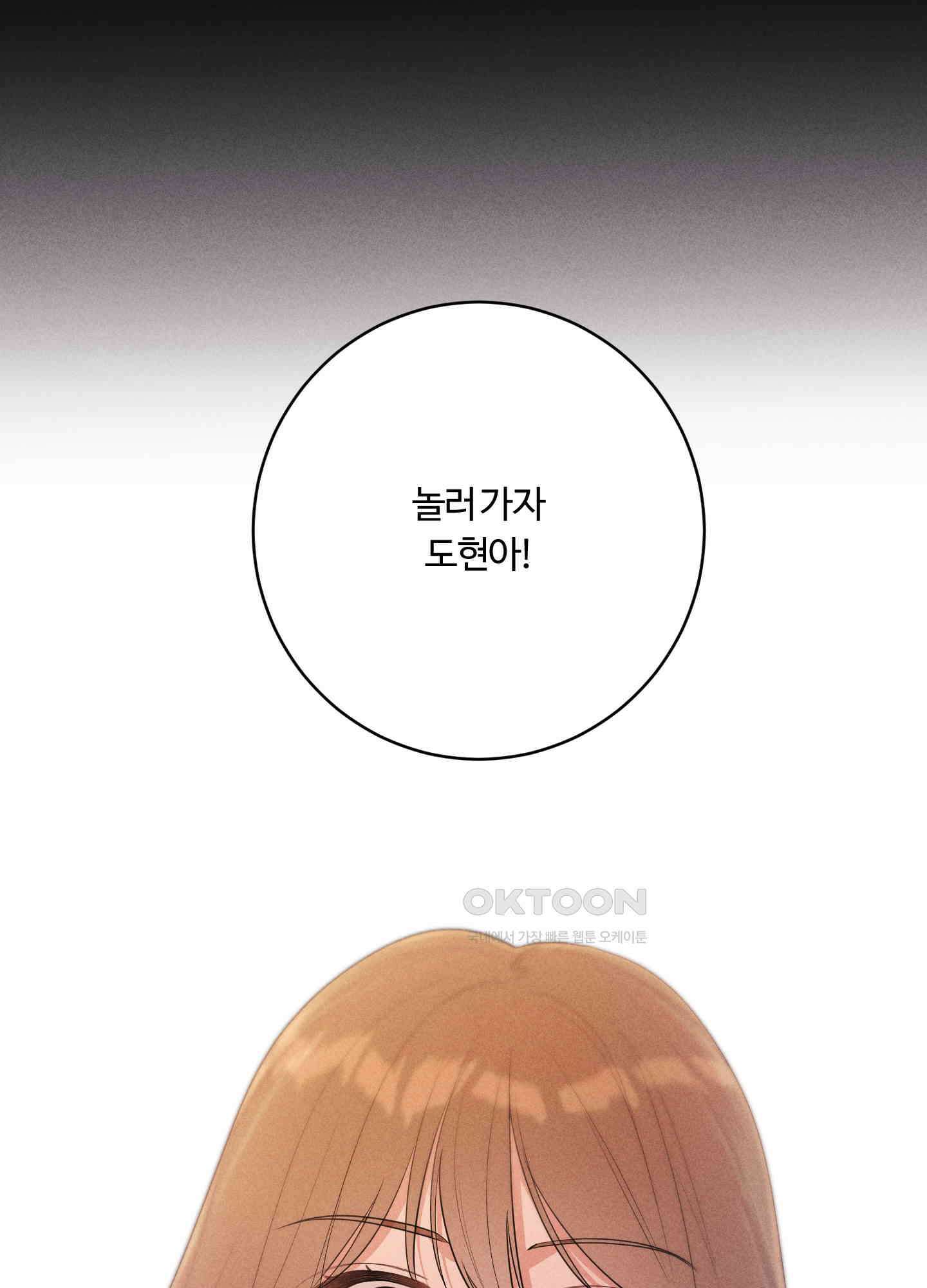 오늘부터 연하남 24화 26