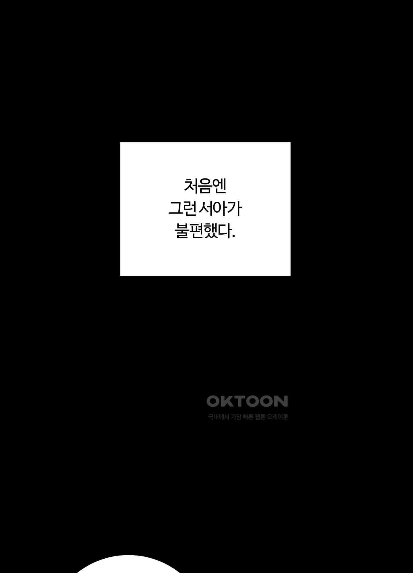 오늘부터 연하남 24화 30