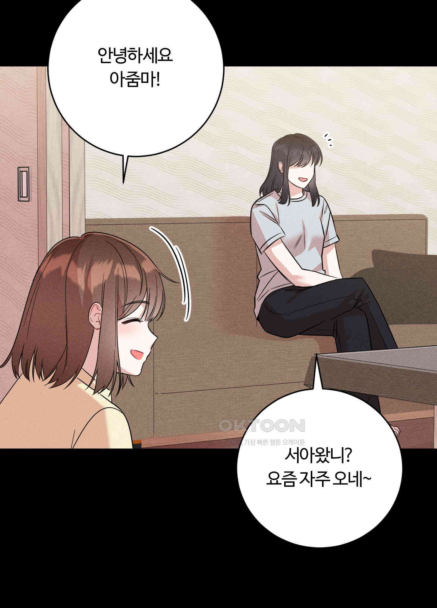 오늘부터 연하남 24화 31