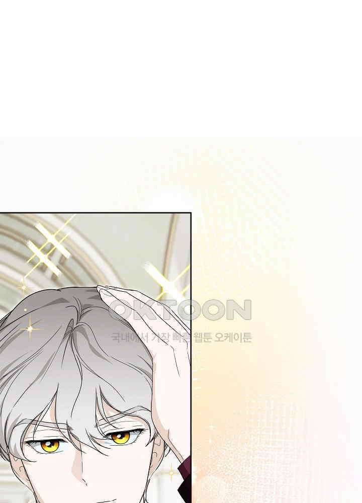 집착 시종으로 살아남기 61화 1