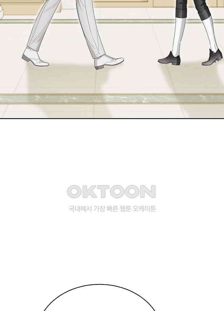 집착 시종으로 살아남기 61화 5